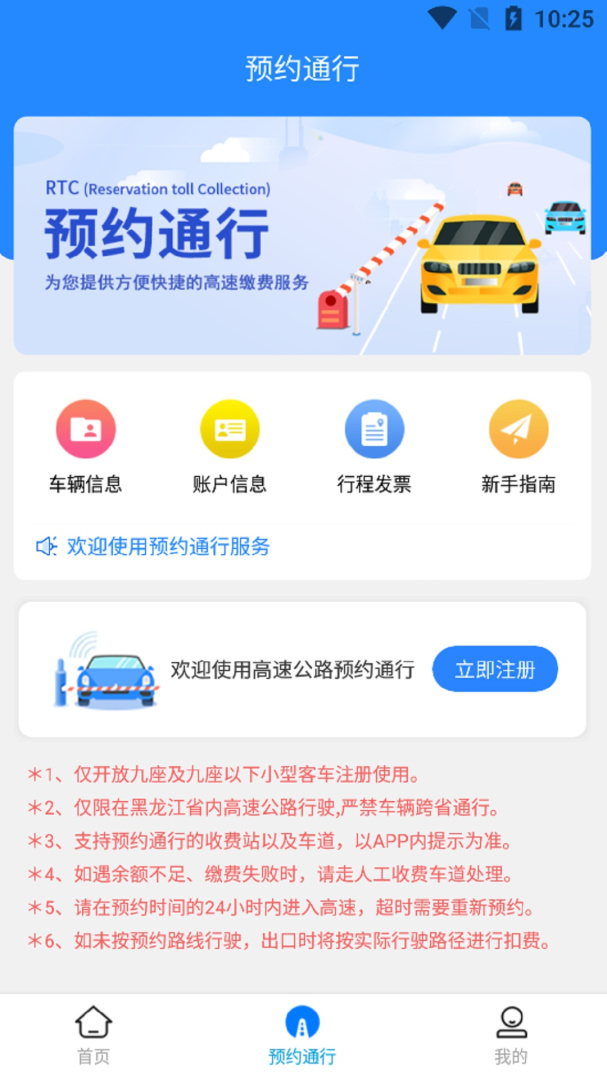 帮车宝