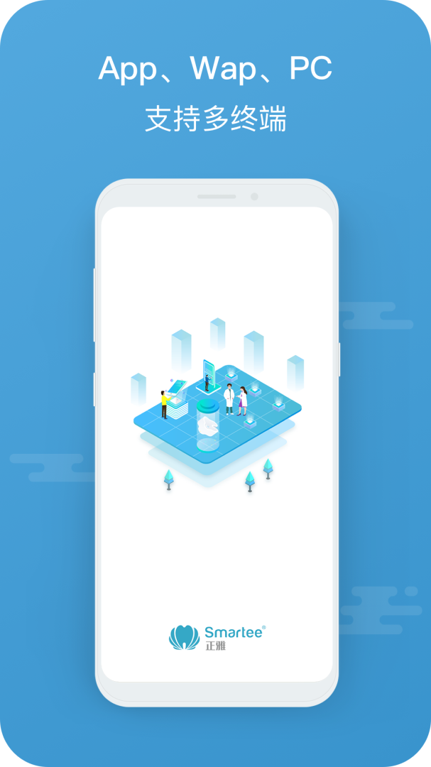 正雅医生app官方版7.1.28安卓版