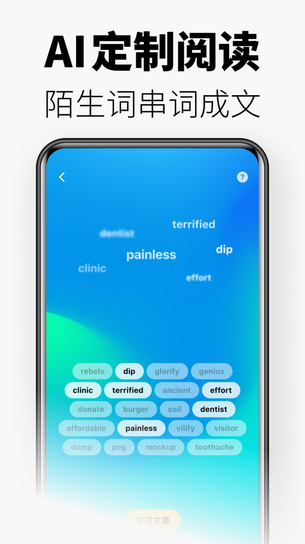 无痛单词最新官方版