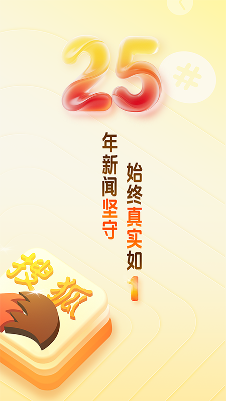 搜狐新闻最新版