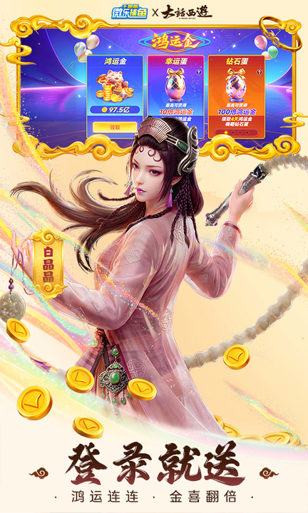 微乐捕鱼千炮版百度客户端