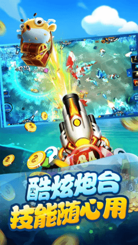 天天捕鱼达人百度版