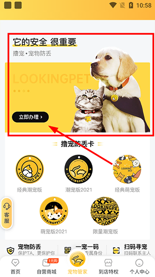 撸宠最新版app