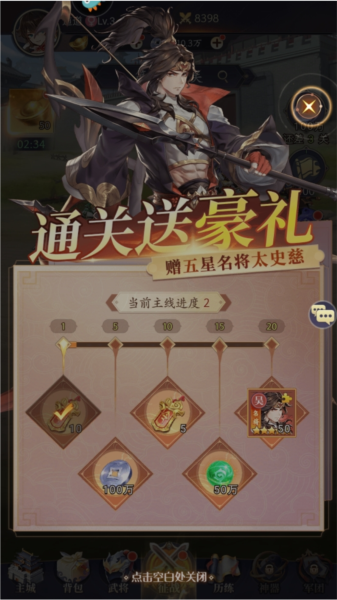 武将无双九游版6