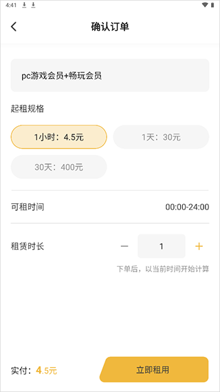 云点击云电脑官方版