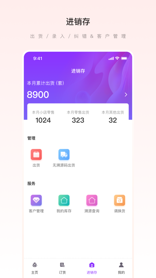 爱善天使最新app