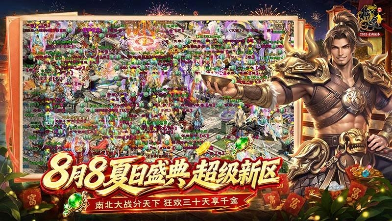 原始征途腾讯客户端