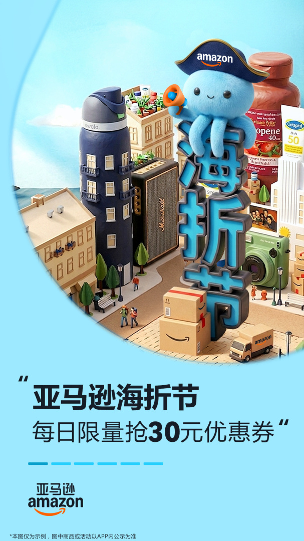 亚马逊购物