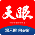 天眼新闻