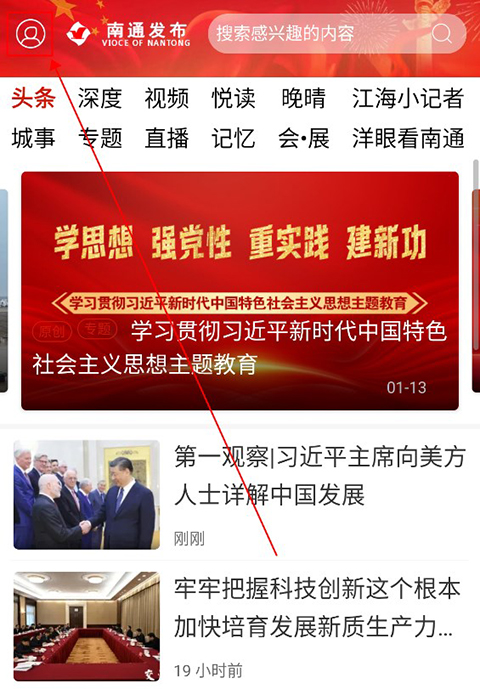 南通发布app官方版