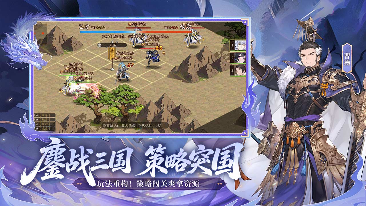 少年三国志2 bilibili版