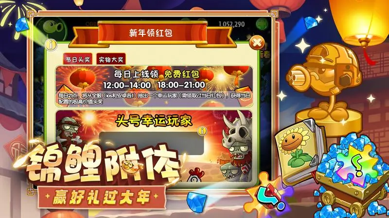 植物大战僵尸2小米版