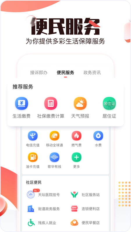 北京时间