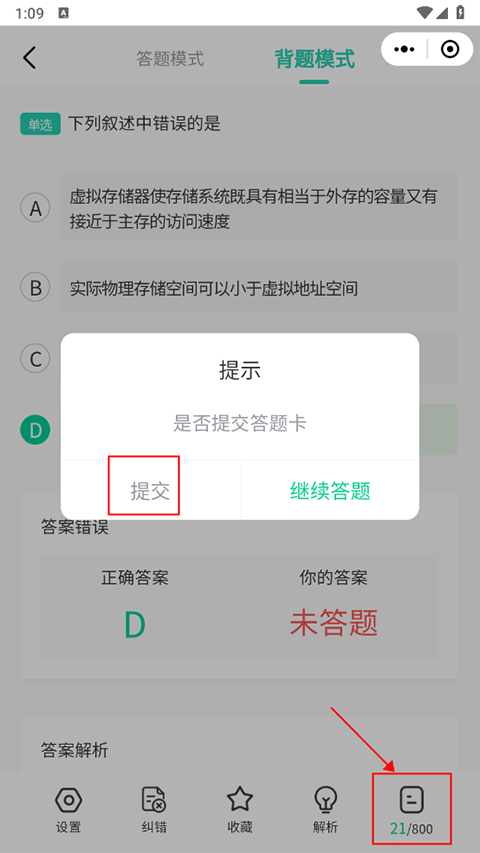 小黑课堂官方最新版app