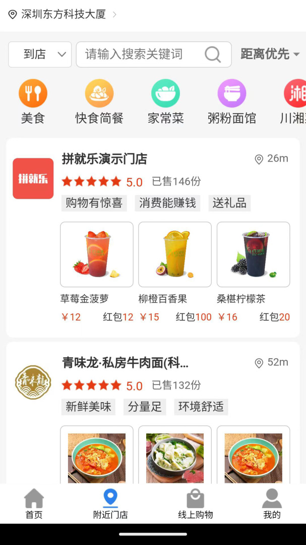 拼就乐app最新版