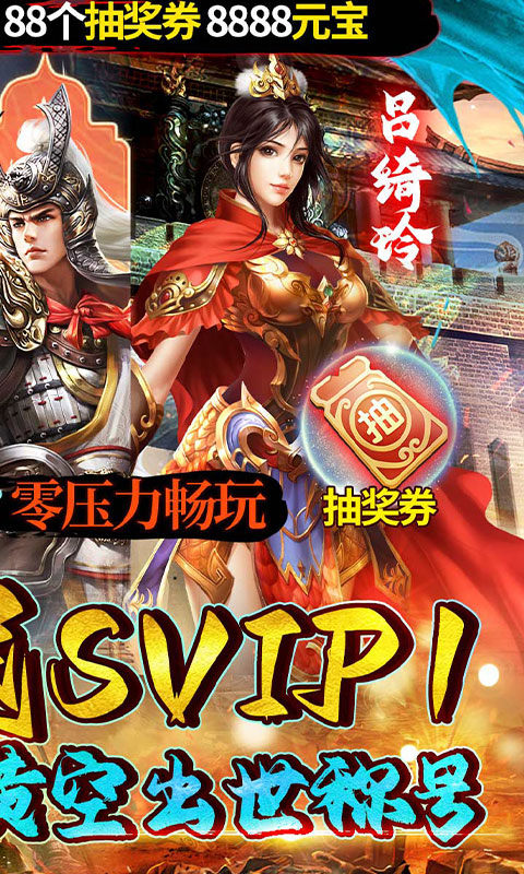 银河战魂折扣版