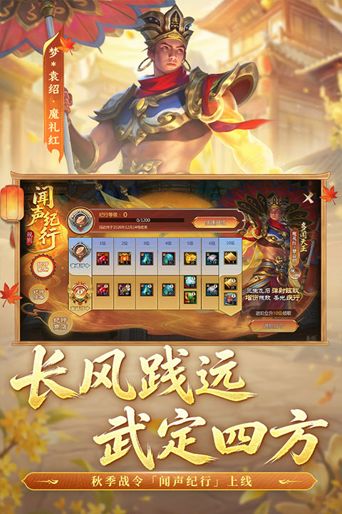 勺子梦三国