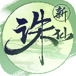 诛仙华为渠道服