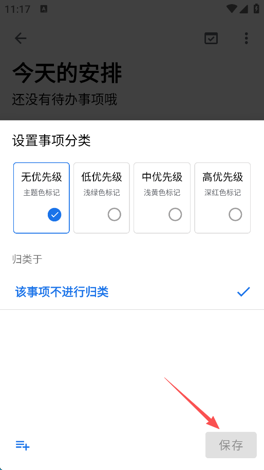 奇妙应用app