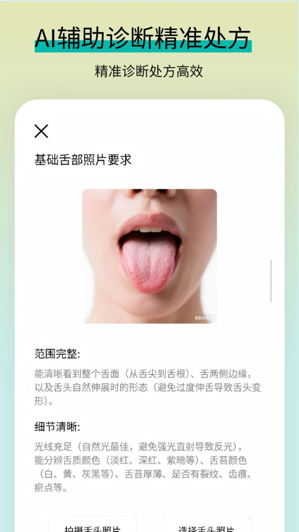 医线通