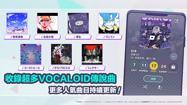 世界计划缤纷舞台国际版(ColorfulStage)