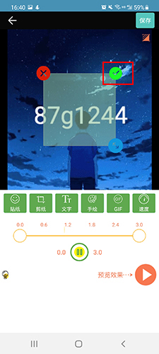 GIF动图制作官方版