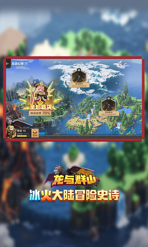 我的世界国际服中文版