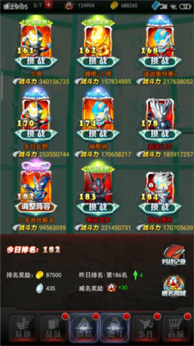 奥特曼系列OL官方版