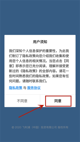 飞利浦之家app最新版