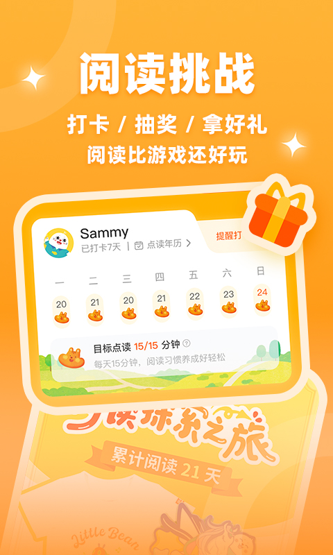 小彼恩官方版