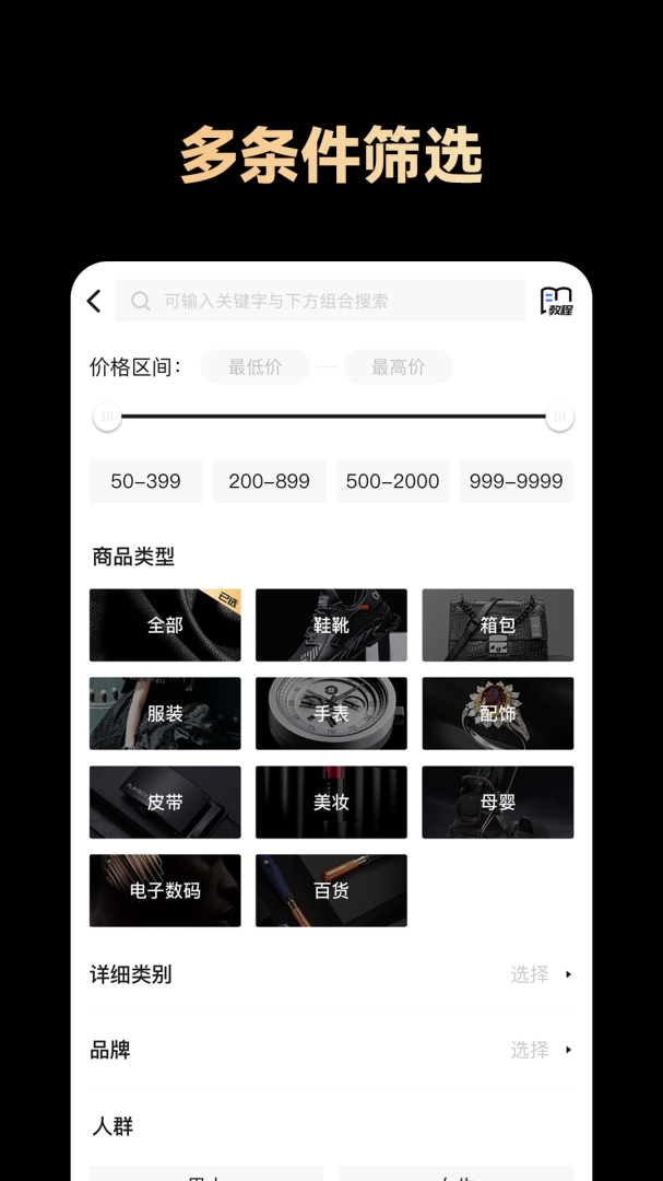 共享货源app
