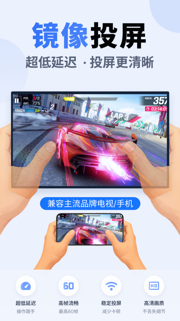 乐播投屏2024版