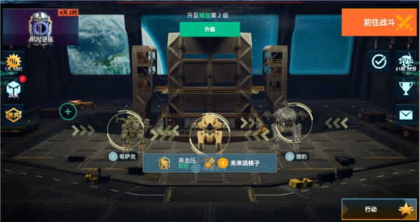 机甲战队指挥官入门指南配图1