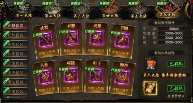 烈焰觉醒oppo渠道服