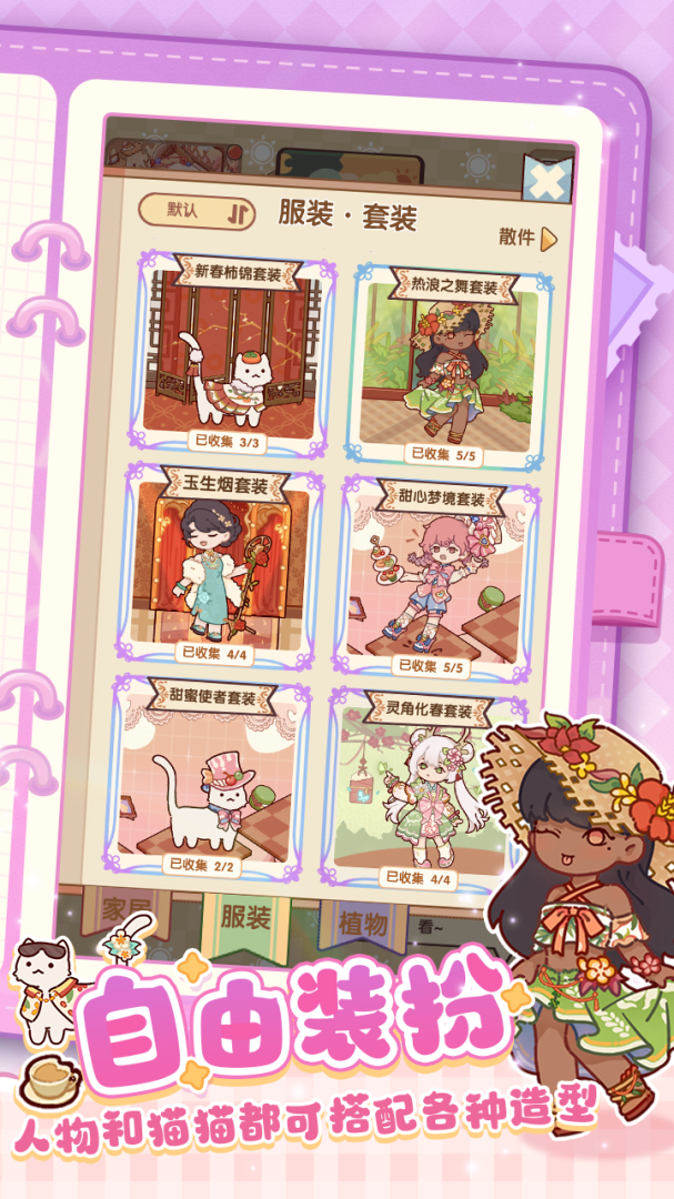 我的休闲时光测试服