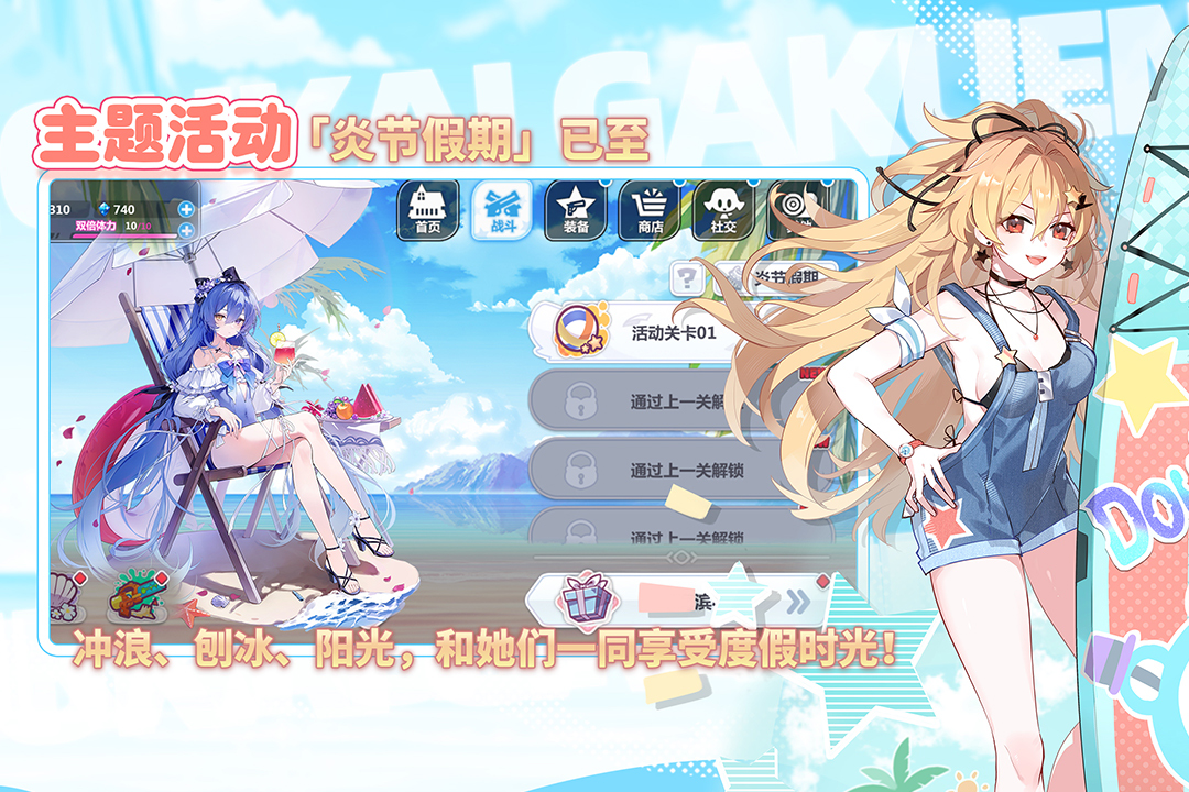 崩坏学园2 oppo渠道服