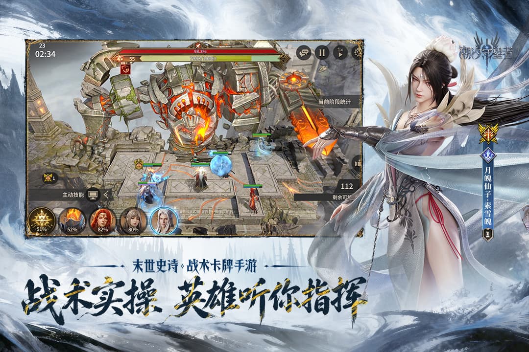 潮汐守望者最新版