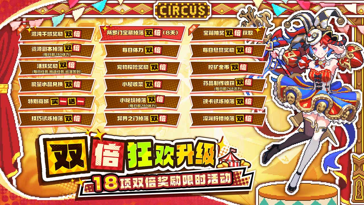 我的勇者bilibili客户端