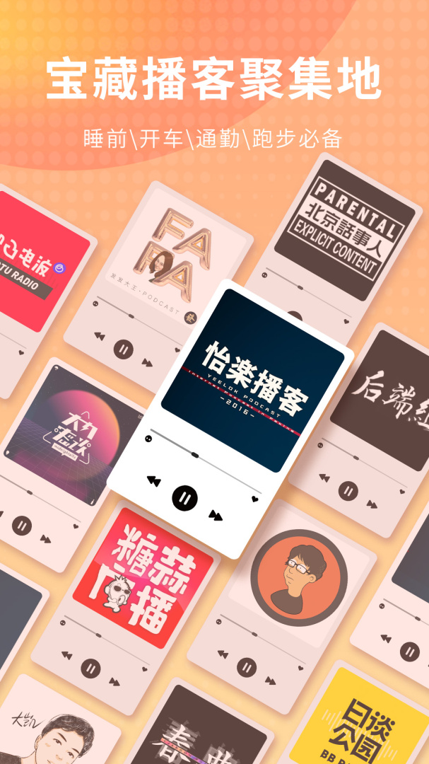 荔枝app官方版