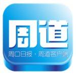 周道官方版