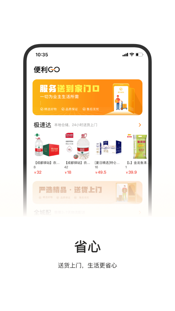 一应驿站官方正版
