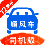 顺风车司机版app