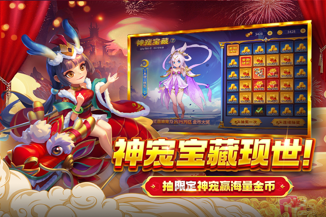 捕鱼大决战途游版