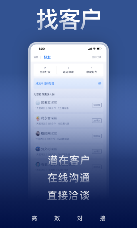 U客直谈