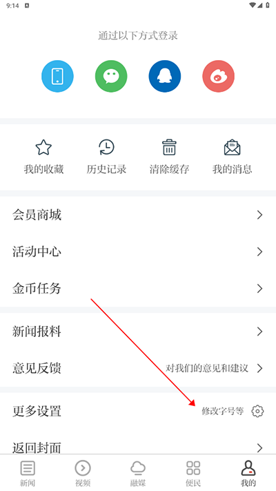 永新融媒app