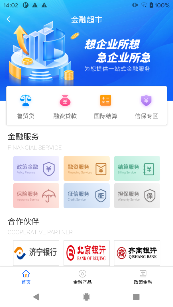 口岸一站通