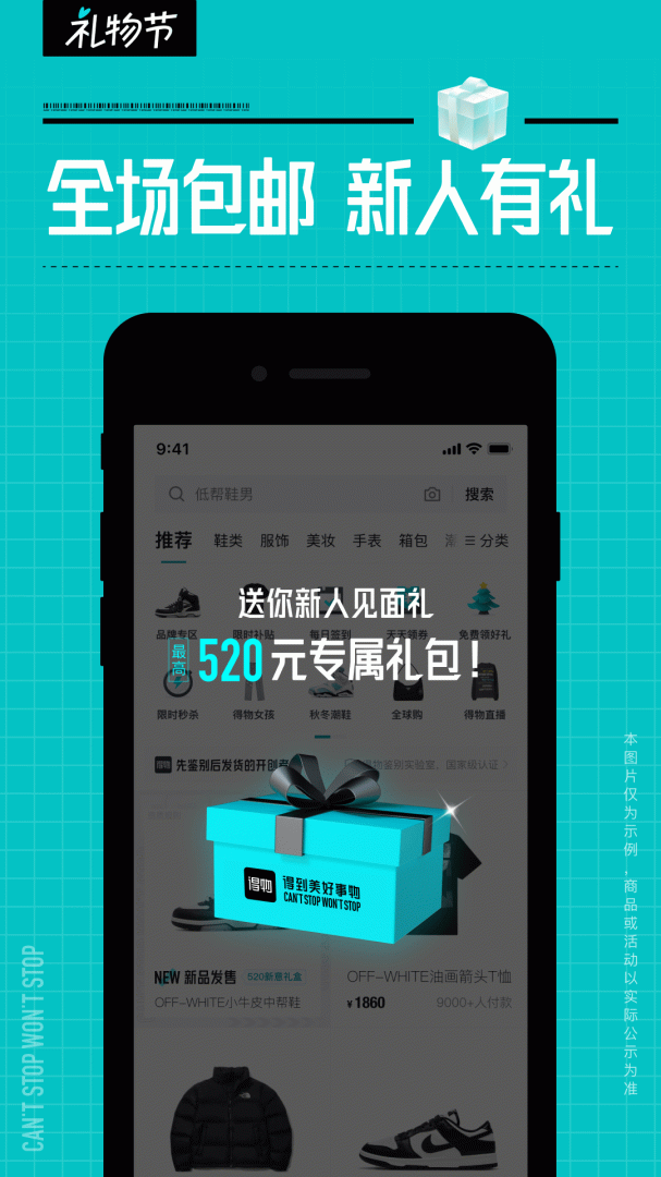 得物最新版
