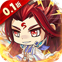 萌斗魏蜀吴（送真充金将狂欢）