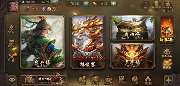 三国杀移动版华为版