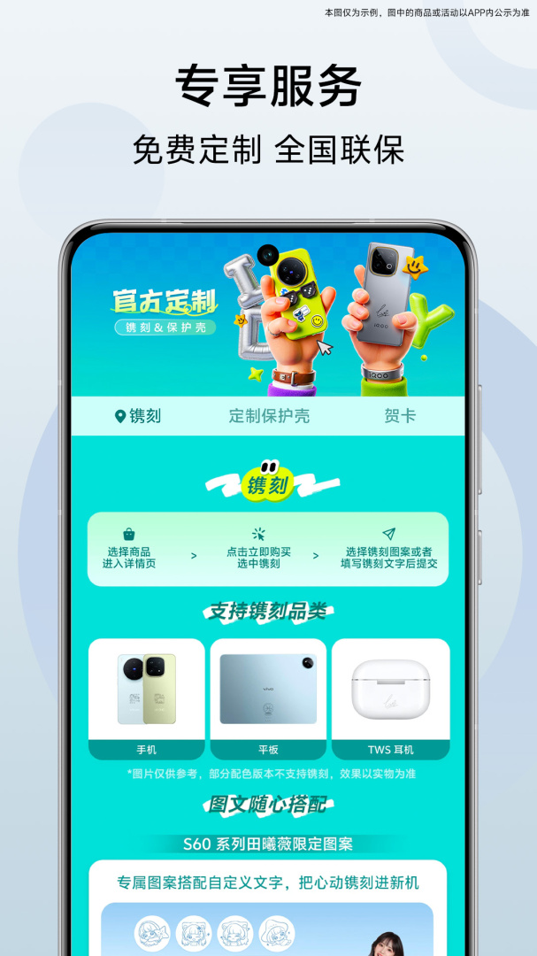 vivo官网最新版app